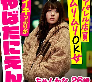 PIEN-008 Kanako