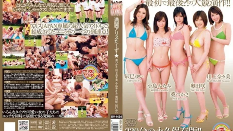 [UNCENSORED-LEAK] DV-1424 Alice in full bloom