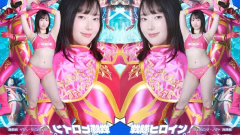 SPSF-40 Super Sentai Heroine Action Pinch: The Fall of Juu Pink Nova [The Fall]