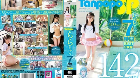 TANF-008 Tanpopo SP Rara-chan 7 hours BEST 2-disc set