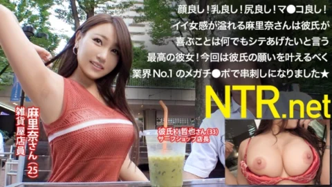 NTR-010 A good woman with big tits and peach butt who wants to do her best! !! I want my boyfriend to be happy and appear in AV → Industry’s No. 1 Megachi ● I was skewered with a po and my reason collapsed, I shook my hips from myself, but metamo