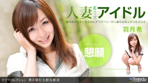 052611_102 Nozomi’s bold desire