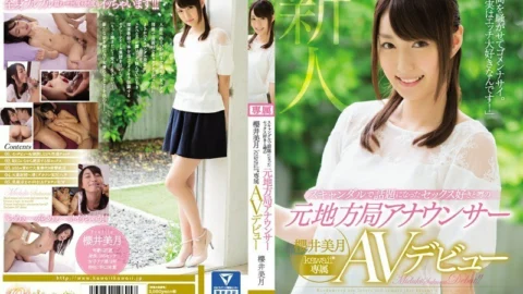 KAWD-839 Former local station announcer who is rumored to like sex that became a hot topic in the scandal Mizuki Sakurai kawaii * Exclusive AV debut
