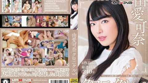 MXSPS-649 Yuai Kana Chronicle Vol.9