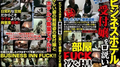 WAN-019 Persuaded Business Hotel Receptionist And Voyeur FUCK In Room