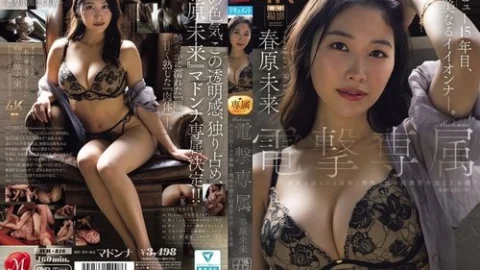 [UNCENSORED-LEAK] JUR-816 Madonna’s exclusive model, Mirai Sunohara: Kisses that stir your instincts and three intense, mind-blowing cumshot scenes.
