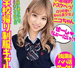 BSKC-005 Nico