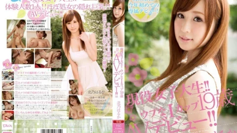 [UNCENSORED-LEAK] MIDE-191 Active female college student! !! Ubu I Cup 19 Years Old AV Debut! !! Haruka Kitano
