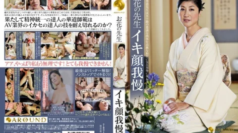 JFYG-087 Flower teacher, put up with your face – Yoshie Fujisawa