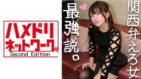 HMDN-249 Yurina-chan, 20 years old Kansai JD who has a cute face and likes cock too much ♥ “Otode-san and ♪” Kuchukuchu juice-covered pussy and demon piston! The back of the vagina is squeezed and the face collapses ♪ Ahegao convulsions ac