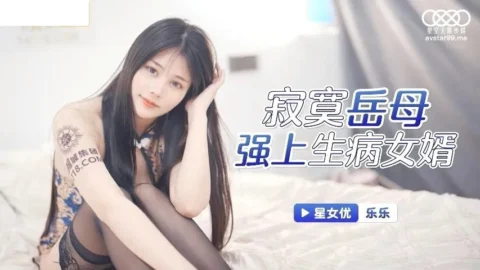 XKG025 – Lonely mother-in-law rapes sick son-in-law