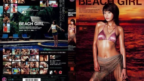 IPTD-222 BEACH GIRL Ayuhara Raito