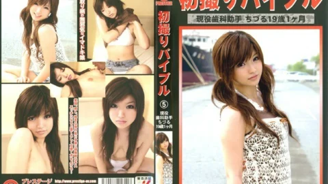 KZD-005 Hatsudori Bible 5
