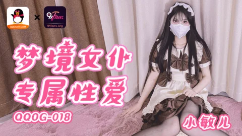 QQOG018 Dream Maid Exclusive Sex
