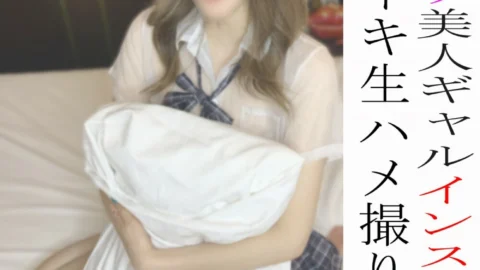 FC2-PPV-2287571 ※ No ※ It is a beautiful gal, but I will expose the pussy of the Instagrammer of the big villa to everyone at a low price www Raw Hamesukesuke uniform costume ♡ Only 30 980pt‼