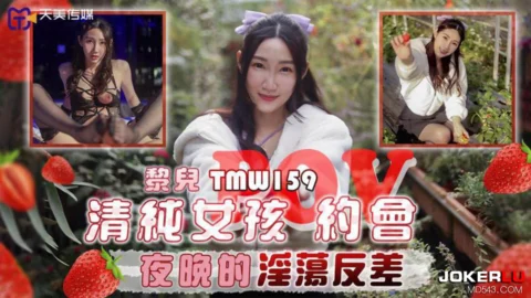 TMW159: The Innocent Girl’s POV Date Night of Lewd Contrasts