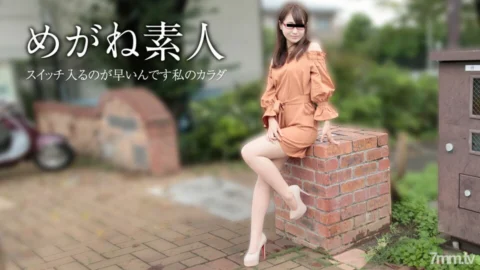 111417-01 Glasses amateur ~ Don’t put it out during your request ~