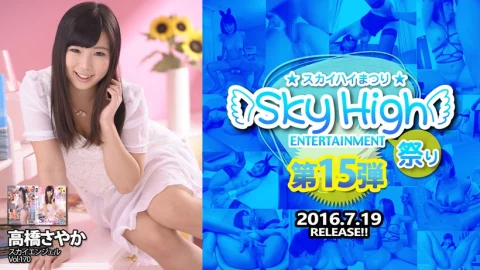 sky284 Tokyo Hot Sky Angel Vol.170