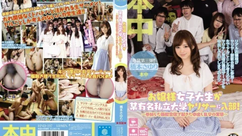 HND-197 A young lady college student joins a famous private university Yarisa! ~ The actual situation of the vaginal cum shot orgy that occurred at the new welcoming camp that I participated in ~ Sayuri Hashimoto