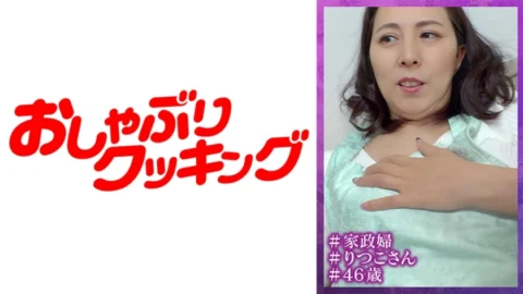 DHT-476 Ritsuko (pseudonym), a mature housekeeper in tight pants