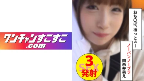 OCN-019 Mikutaso