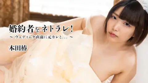 HEYZO-3524 HEYZO-3524 – My Fiance Is Cheating! ~With My Ex-Boyfriend Right Before The Wedding…~ – Honda Tsubaki