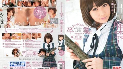 MDS-751 Ban on vaginal cum shot! Yuri Shinomiya Graduated With A Shortcut