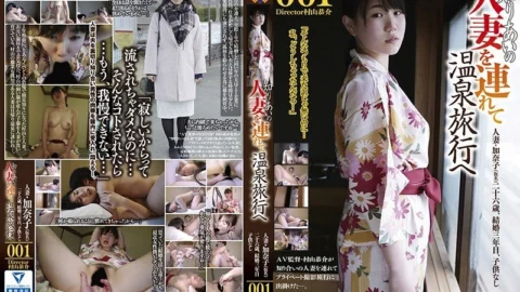 C-2302 Take A Knowledgeable Married Woman And Go On A Hot Spring Trip 001