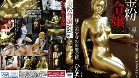 BUG-023 Gold powder daughter shining beautiful girl metamorphosis copulation Hinata Mio