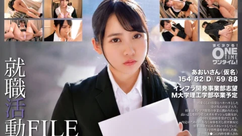 [UNCENSORED-LEAK] OTIM-345 Job hunting FILE Aoi-san (pseudonym)