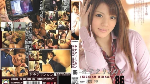 SHKD-387 Kichikurinkan 86