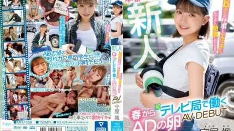 [UNCENSORED-LEAK] MIFD-258 Newcomer: An aspiring AD who has been working at a TV station since spring AV DEBUT Hayao Moriya