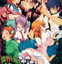 Kusa Kai Ni Nemuru Oujo No Abadoun Episode 1 Subbed