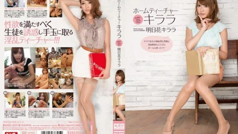 [UNCENSORED-LEAK] SNIS-052 Home Teacher Kirara Asuka Kirara
