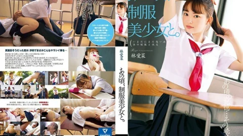 HKD-015 At that time, with a beautiful girl in uniform. Aina Hayashi