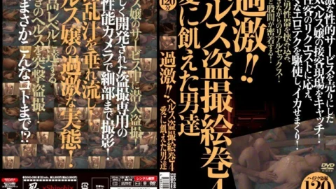 SINO-096 Radical! ! Health Voyeur Emaki 4 Men Starved for Love