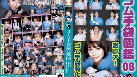 [UNCENSORED-LEAK] WZEN-100 Rubber Glove Encyclopedia 08: Fellatio, Handjob, 10 Amateur Girls
