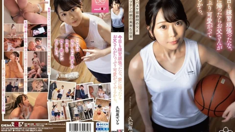 [UNCENSORED-LEAK] SDAB-287 You practiced hard today too. When I get home, my dad will give me lots of love. Seira Kuwahara