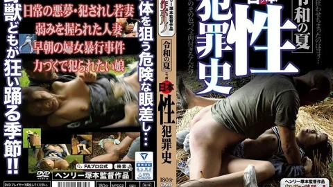 MTES-035 Summer of Reiwa Japan (Japan) Sex crime history