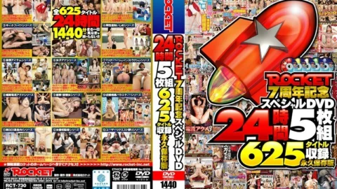 RCT-730 ROCKET 7th Anniversary Special DVD 24 Hours 625 Titles Permanent Preservation Version
