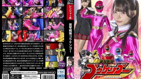 SPSD-092 Soudou Sentai Gokengo