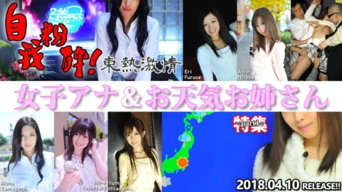 n1298 Tokyo Hot Tokyo Hot Weather Forecaster ＆ Announcer Special =part1=