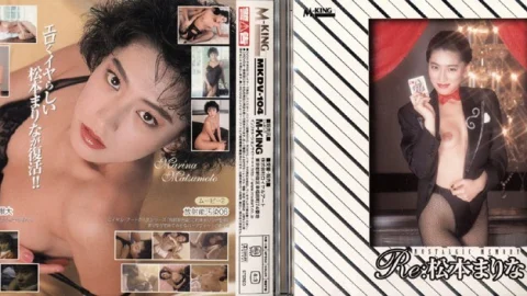 MKDV-104 Re: Matsumoto Marina
