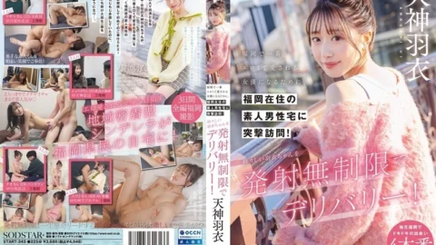 START-343 In order to become the most erotic and beloved actress in Fukuoka, she makes a surprise visit to the homes of amateur men living in Fukuoka! Delivering the innocent Hagoromo-chan with unlimited ejaculations! Tenjin Hagoromo