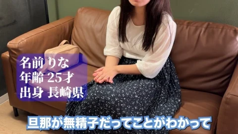 FC2-PPV-4848907 I provided sperm for sexual intercourse with Rina (25 years old), whose husband is infertile.