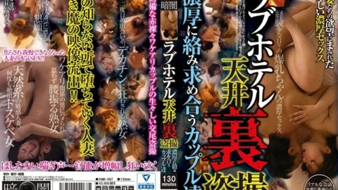 YAMI-067 Voyeur footage from the ceiling of a love hotel: Couples deeply intertwined and seeking each other