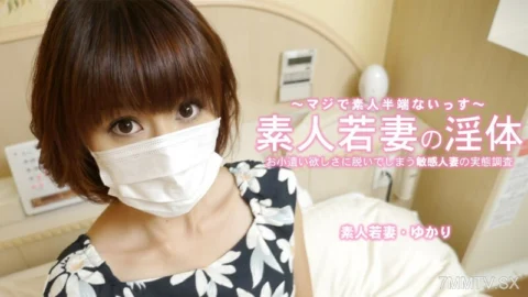 HEYZO-3273 Amateur girl’s lewd body, sensitive homemaker with clothes on