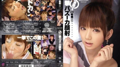 IPTD-638 Instant play! Blow Bazooka Facials Mayu Nozomi