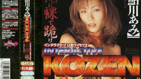 HODV-00067 Interactive Mouth All Obscenity 2 Ami Ayukawa
