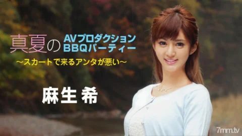 090718-747 Midsummer AV Production BBQ Party ~ You’re Bad in a Skirt ~ Nozomi Aso
